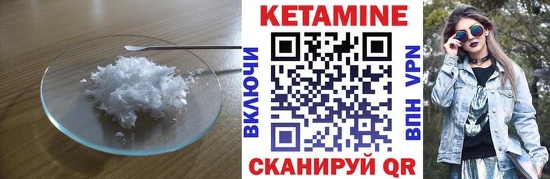 где найти наркотики  Видное  КЕТАМИН VHQ 