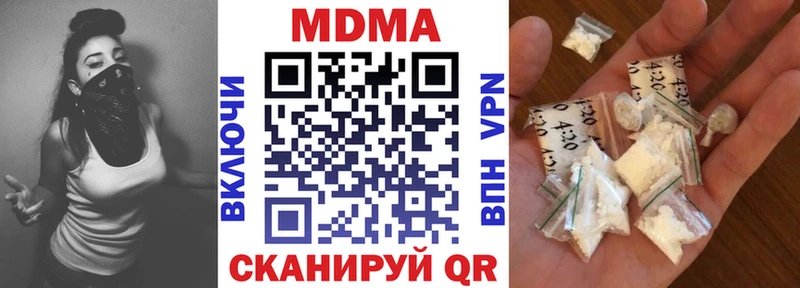 MDMA молли Видное