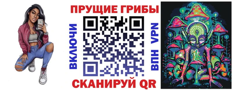 Псилоцибиновые грибы MAGIC MUSHROOMS  Видное 